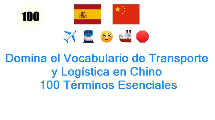 Domina el Vocabulario de Transporte y Logística en Chino: 100 Términos Esenciales